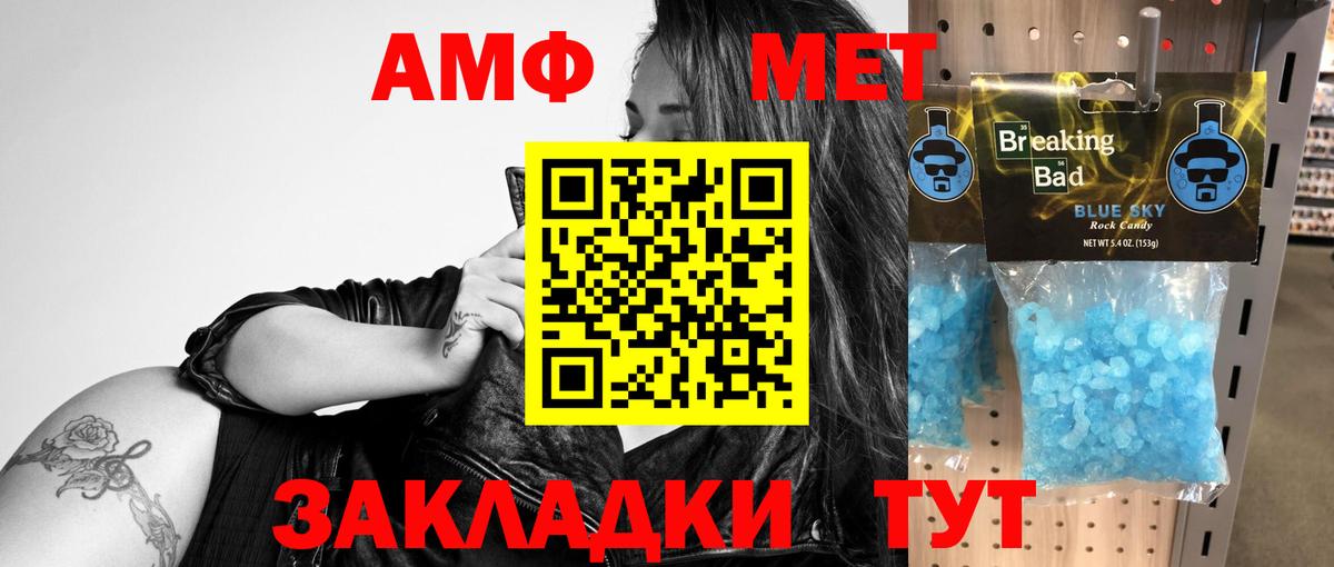 Амфетамин  сайты даркнета какой сайт  Amphetamine 98%  Бердск 