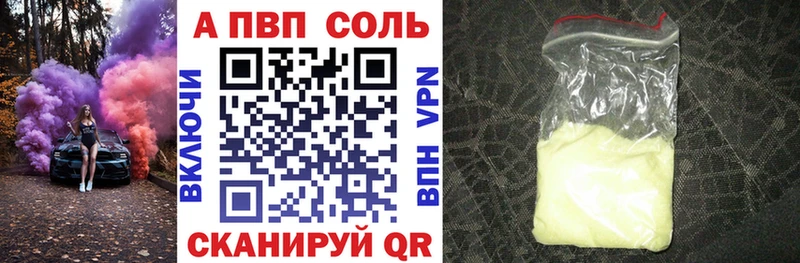 A PVP Crystall  дарнет шоп  Бердск 