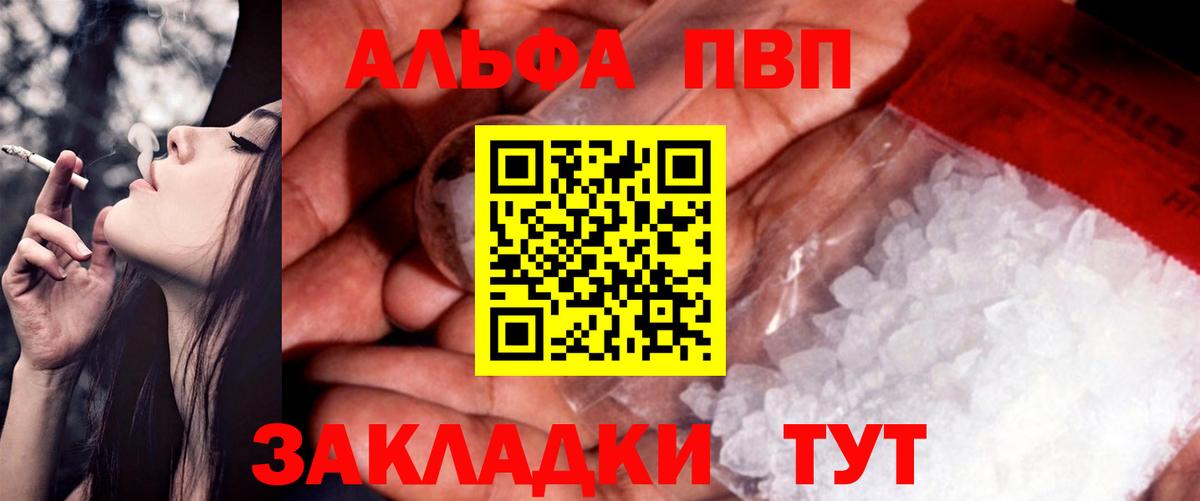APVP кристаллы  А ПВП СК  Альфа ПВП кристаллы  Бердск  Вход с VPN 