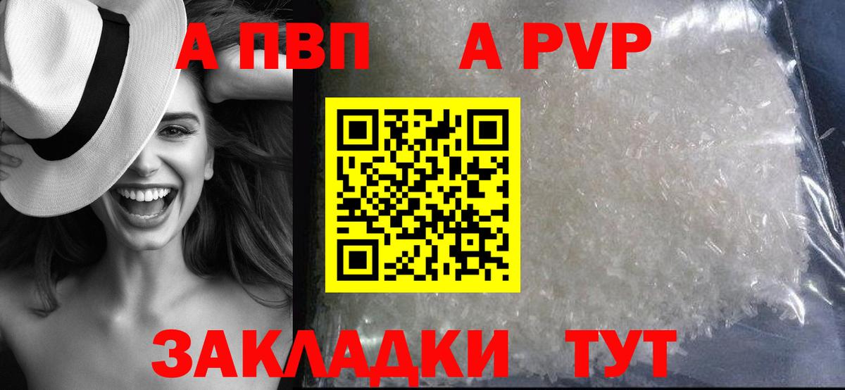 Alpha PVP Соль  Alpha-PVP Crystall  Alpha PVP  Бердск 