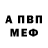 Alpha-PVP Соль Arthur Ishteev