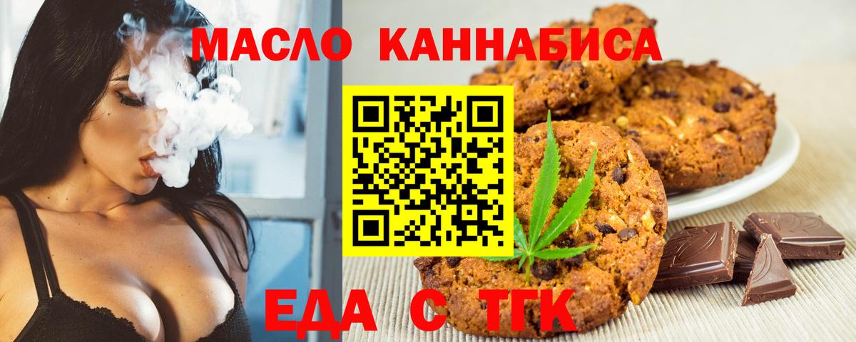 Бердск  Еда ТГК марихуана  Вход с VPN 
