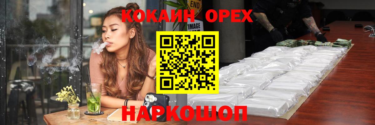 Кокаин Fish Scale  Вход с VPN  COCAIN Перу  Кокаин  Бердск 