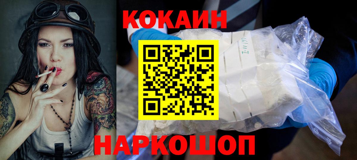 КОКАИН 97% Бердск