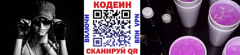 даркнет сайт Бердск Кодеиновый сироп Lean Purple Drank