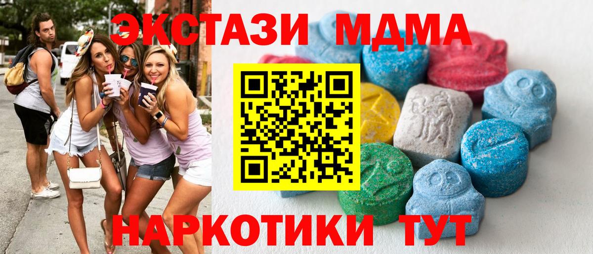 ЭКСТАЗИ 280мг Бердск