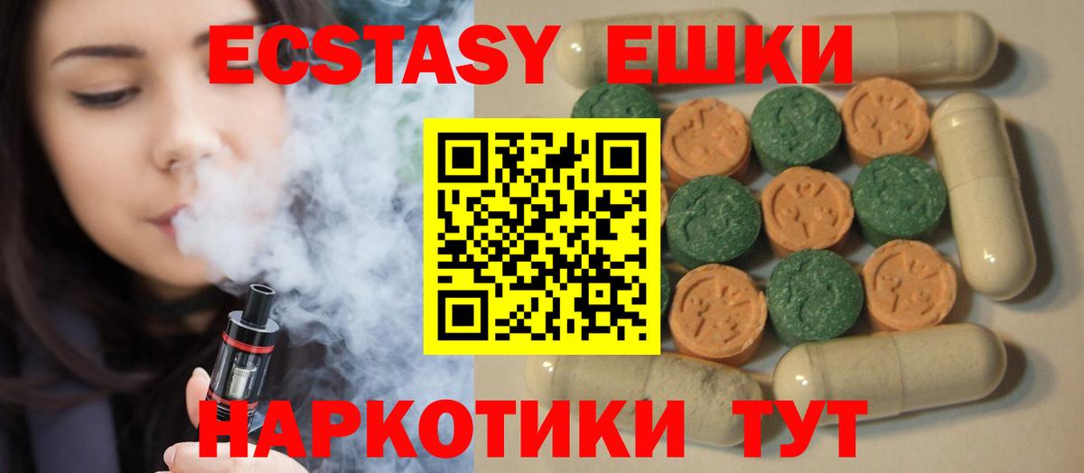 Экстази mix  Экстази  Экстази Philipp Plein  Бердск  Вход с VPN 