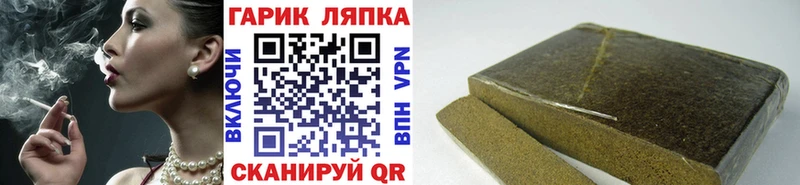 Гашиш гарик Бердск