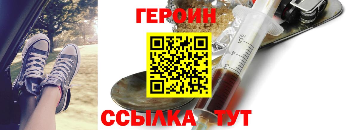 Бердск  ГЕРОИН Афган  Вход с VPN 