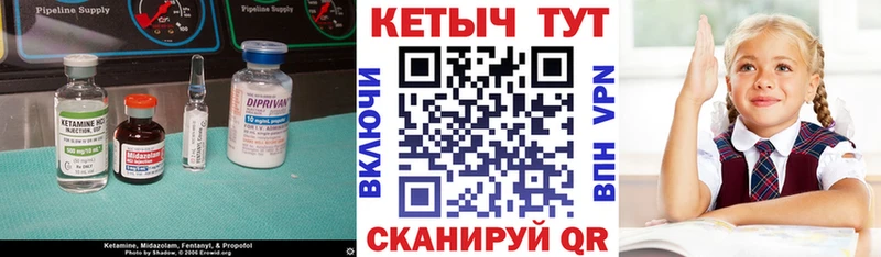 КЕТАМИН VHQ Бердск