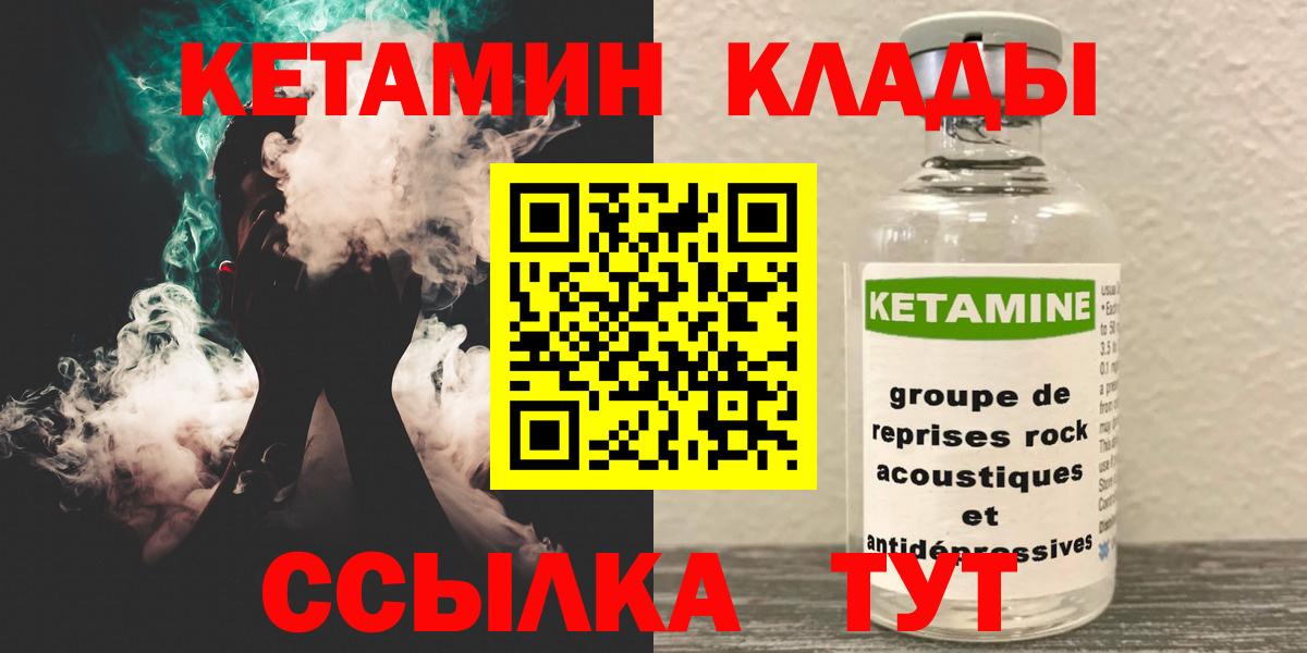 КЕТАМИН ketamine  Вход с VPN  Бердск  MEGA зеркало  Кетамин ketamine 