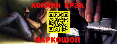 кокаин Апшеронск