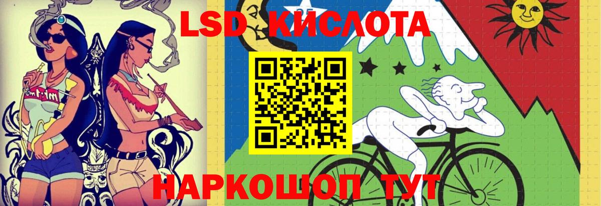 ЛСД экстази  Вход с VPN  Бердск  LSD-25 экстази кислота 