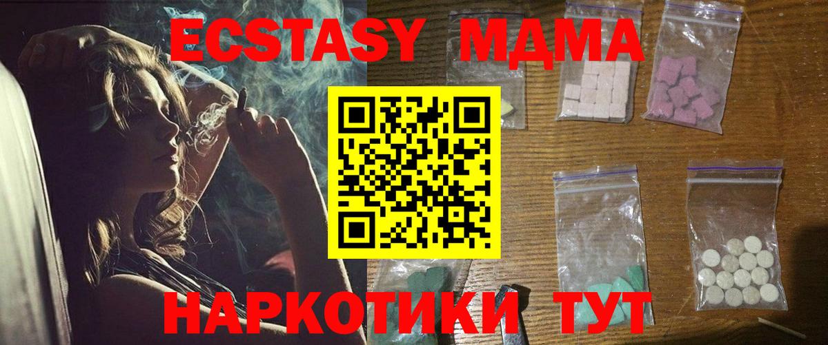 MDMA  МДМА crystal  Бердск  Вход с VPN  МДМА VHQ 