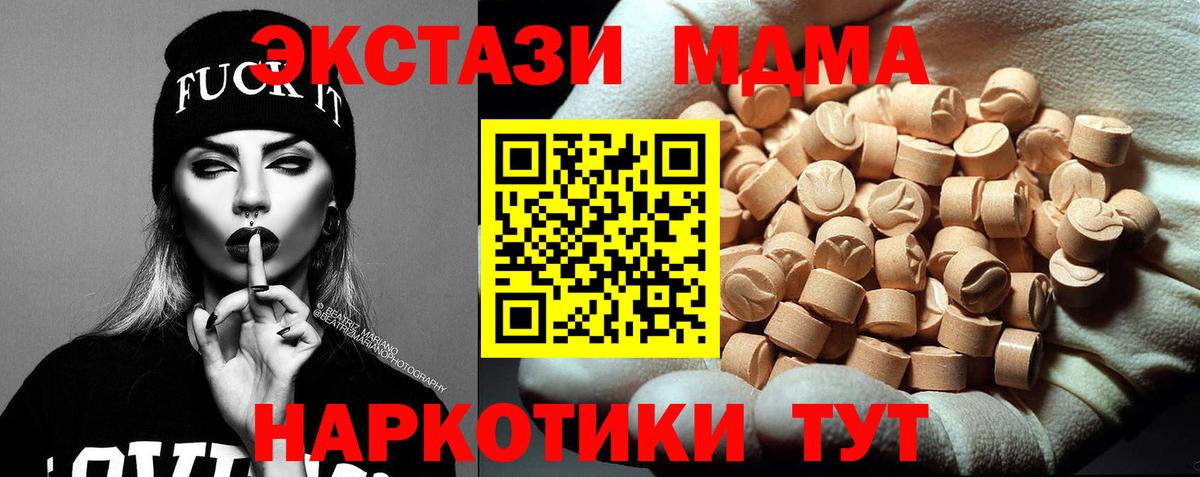 МДМА кристаллы Бердск