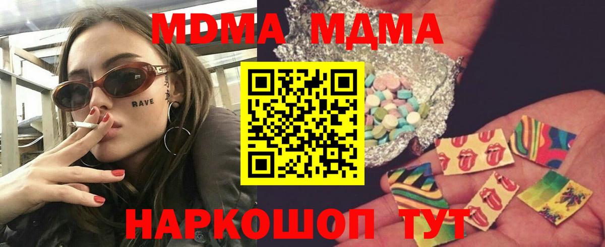MDMA Molly  МДМА Molly  Бердск 