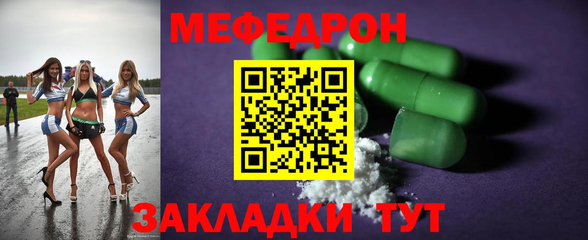 МЕФ  Бердск  Меф  МЕФ кристаллы  Мефедрон 4 MMC 