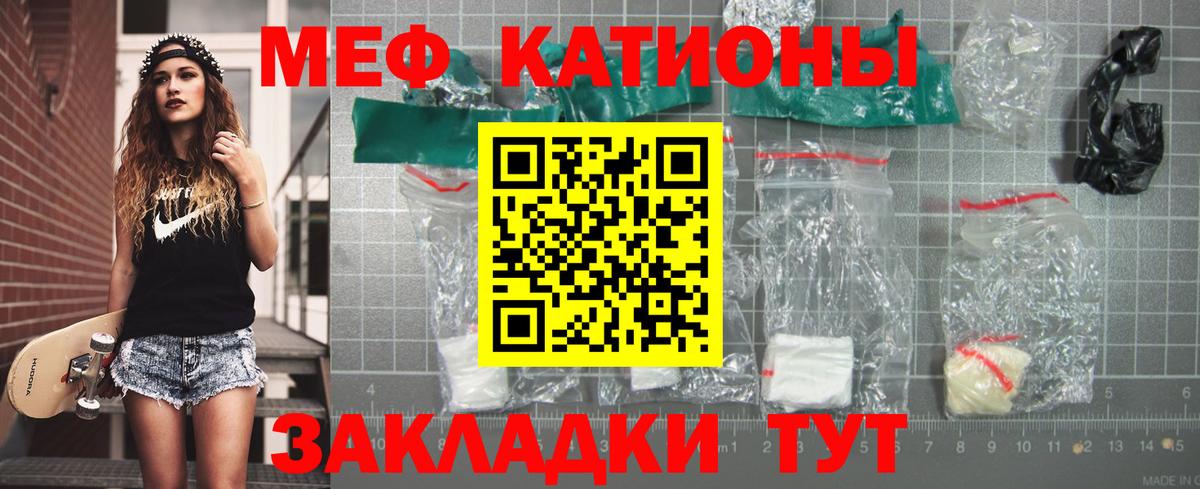 МЯУ-МЯУ  Вход с VPN  Мефедрон 4 MMC  Бердск  МЯУ-МЯУ мука 