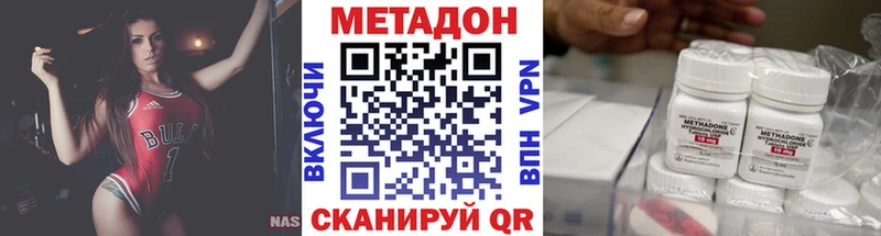 МЕТАДОН белоснежный  Бердск 