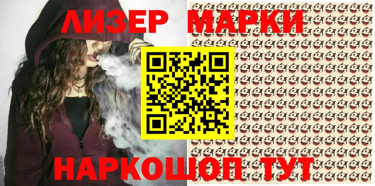 Бердск  Марки N-bome 1500мкг  Вход с VPN 
