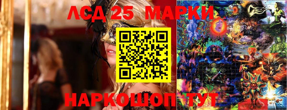 Марки N-bome 1,8мг Бердск