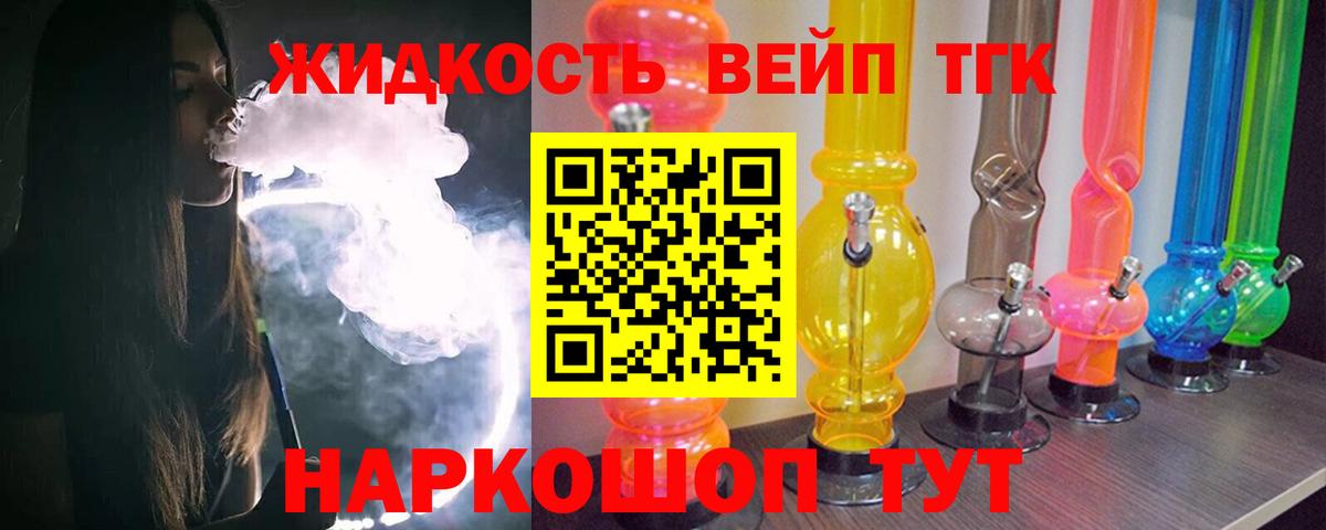 Дистиллят ТГК THC oil Бердск