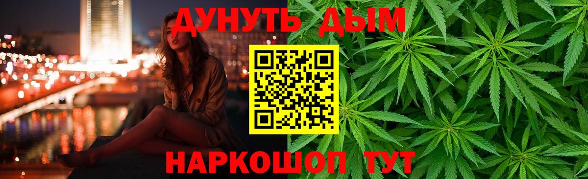 Бердск  Каннабис SATIVA & INDICA  Вход с VPN  Бошки Шишки конопля  Канабис Ganja 